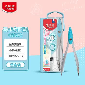 马培德（Maped）【圆规考试专用】马卡龙经典绘图圆规 初高中考试圆规 学生制图绘图学习工具 199595CH 绿色/2件套