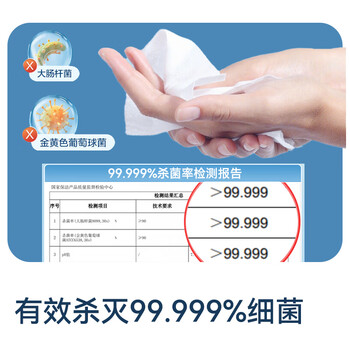 京东京造 75%酒精湿巾80片*3包 杀菌率99.9% 湿纸巾 卫生消毒湿巾纸 京东京造 75%酒精湿巾80片*3包 杀菌率99.9% 湿纸巾 卫生消毒湿巾纸