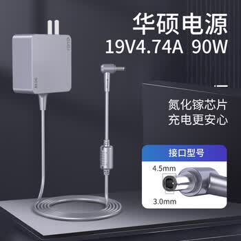 E磊华硕无畏Pro14锐龙版M3400QA/M3401Q电源适配器19V4.74A 90W充电线充电线小口4.5*3.0带针 便携款
