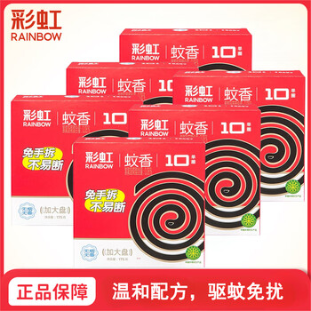 彩虹【店铺爆款】蚊香10圈/盒（无烟无香大盘）x6盒高效驱蚊大盘实惠