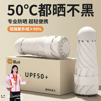 米波迪（Meebordi）防晒防紫外线迷你小巧 五折叠伞晴雨两用胶囊雨伞便携送女友礼物