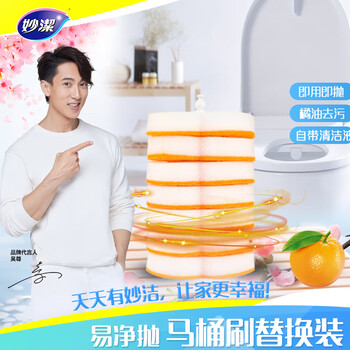 妙洁一次性马桶刷替换头7个*4包共28个 家用卫生间厕所刷 (即抛即用)