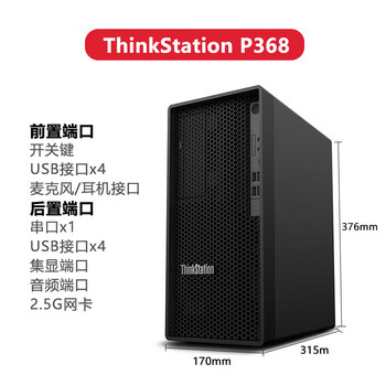 联想（Lenovo）ThinkStation P368-C3图形工作站台式电脑主机 i7-14700丨64G丨512G固态+2T丨RTX3060-12G