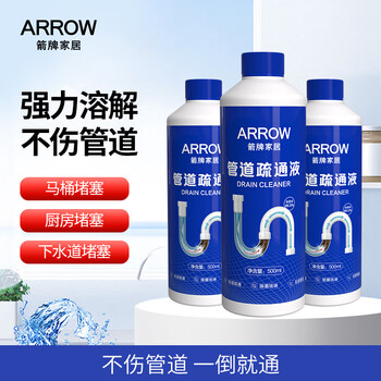 箭牌管道疏通剂强力溶解下水道疏通剂除臭马桶卫生间疏通液500ml*3瓶