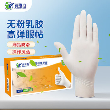 嘉湛力一次性乳胶手套加厚 科研实验室100只/盒 无粉 M码