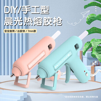 晨光（M&G）文具 手工款热熔胶枪 家用粘合热熔胶焊枪手工制作DIY工具胶枪7mm胶棒款 粉色开学文具