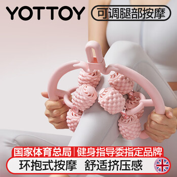 yottoy8轮环形腿部按摩器夹腿滚轮肌肉放松专业瘦大腿小腿滚轴泡沫轴
