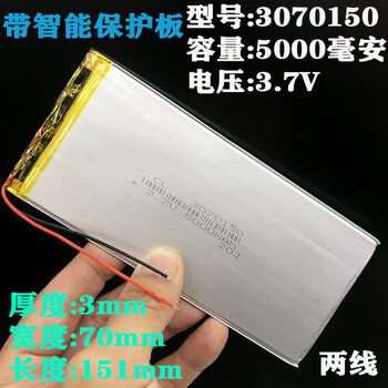 汇鑫茂 3.7V聚合物可充电超薄大容量锂电池357080掌上PAD7寸黑色3070150两线 5000毫安（2个）