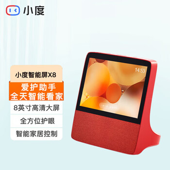 小度智能屏X8 红 触屏8英寸 智慧屏影音娱乐视频通话 蓝牙音响机器人早教看家远程操控音箱 小度音响X8