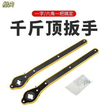 橙央汽车千斤顶手摇杆省力扳手车载小轿车用通用配件摇把摇手千金顶