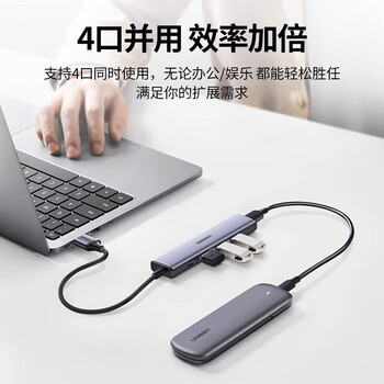 绿联USB3.0分线器 高速扩展4口HUB集线器扩展坞 一拖多延长线转换器 适用笔记本电脑 0.5米/15921