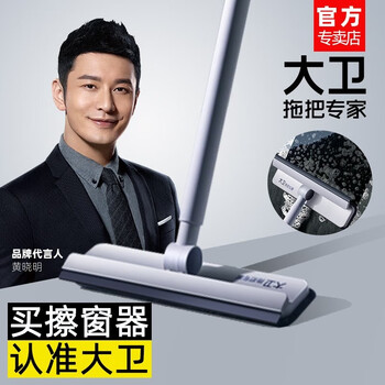 大卫 S7擦窗器 擦玻璃神器 家用刮水擦窗器 专用双面窗户清洁工具