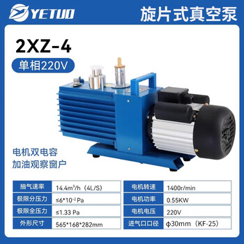 叶拓旋片式真空泵2XZ-4直联油泵实验室小型真空泵