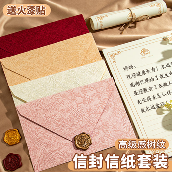 舒星树纹信封信纸套装贺卡浪漫情书信筏创意生日礼物精美七夕情人节送女友教师节三八女神节妇女节贺卡