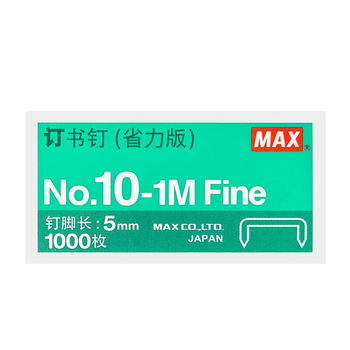 MAX美克司易穿透订书针HD-10系列专用钉10#针 1000枚/盒No.10-1M（省力版）4盒装