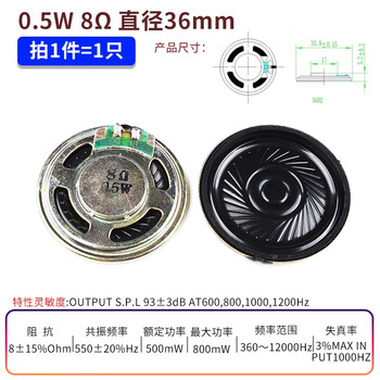 ZAVE 扬声器小喇叭 0.5W 8Ω 直径36mm（1只）