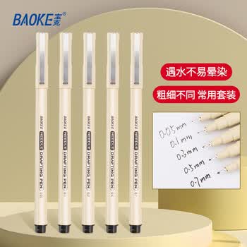 宝克（BAOKE）A5 手绘针管笔勾线笔画笔学生设计专用笔中性签字笔 黑色5支/盒