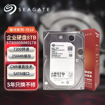 希捷（SEAGATE）企业级存储硬盘 8TB 256MB SATA CMR垂直 3.5英寸机械硬盘 ST8000NM017B
