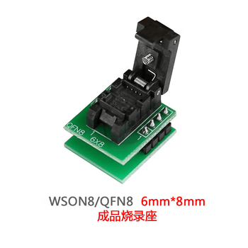 正鑫远 烧录座编程座6*8mm5*6测试座25系列芯片flash翻盖适配器 WSON8/QFN8成品座【6*8mm】 带PCB板