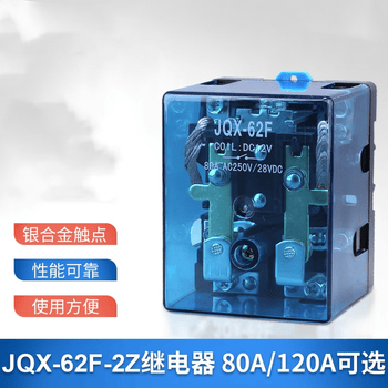 凯元达JQX-62F中间接触器直流电磁电流小型大功率继电器80A标准银触点;DC24V