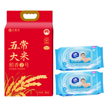 维达（Vinda）【大米+湿巾】【爆款榜】五常稻花香大米5KG+VW2002湿巾80片*2包