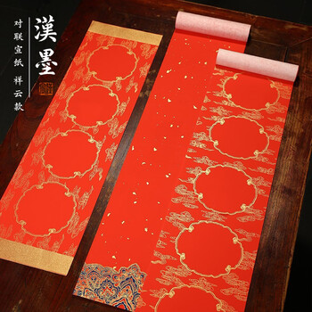 漢墨  春联对联纸加厚款5副  批发手写烫金春节空白七言祥云款 新年装饰礼品对联乔迁用企业专享