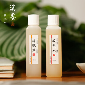 漢墨 百年墨宝普浓型矾水100ml 国画工笔画绘画专用墨水1瓶装 文房四宝颜料用品