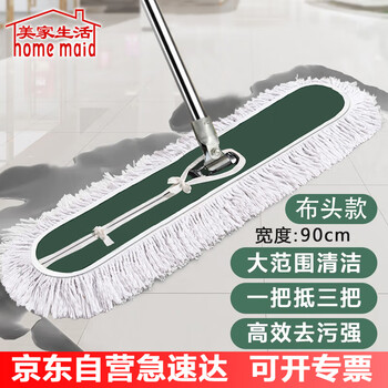 美家生活平板拖把布头 豪华替换布头90CM一块 棉线帆布木地板瓷砖吸水布头
