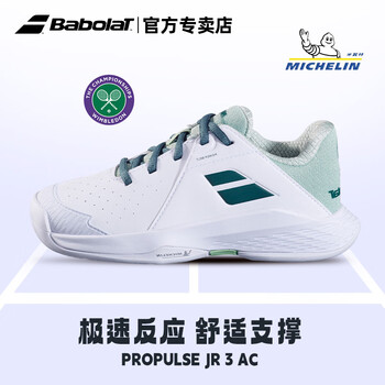 百保力BABOLAT百宝力温网款儿童网球鞋青少年专业训练耐磨透气 白绿  39 