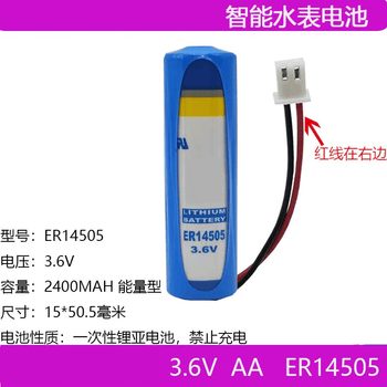 凯元达3.6V热能表流量计量水表锂电池华中数控系统机床ER145052.541A(3个)