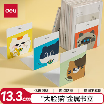 得力（deli）印花L型书立架 桌上书本置物架书架书籍挡靠  2片/付 TB651（红/黄）