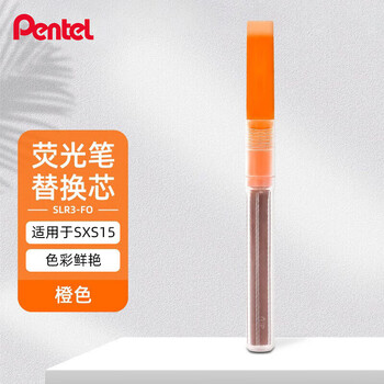 派通（Pentel ）彩色荧光笔替芯（适用于SXS15）SLR3-FO 橙色单支装