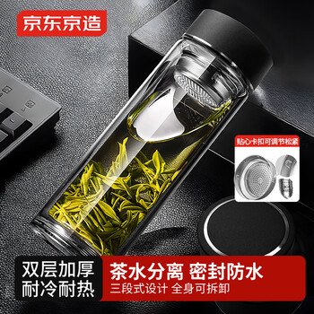 京东京造 茶杯 双层玻璃水杯男士泡茶水分离隔热杯子500ml