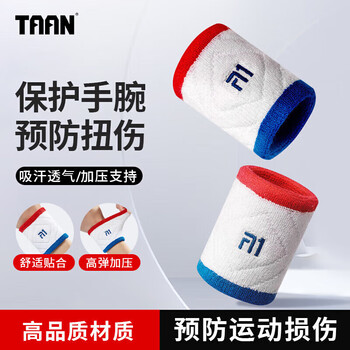 Taan泰昂运动护腕薄款透气吸汗棉质擦汗腕带长护腕2只HJ1311红白蓝