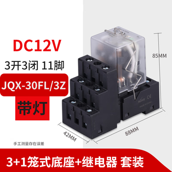 凯元达30A大功率继电器JQX-30FP30大电流小型11脚3开3闭带灯/24V【带3+1底座】