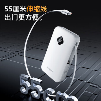 WOPOW沃品【3c认证】LQ15 伸缩线55cm 10000毫安充电宝22.5w快充 【停产】