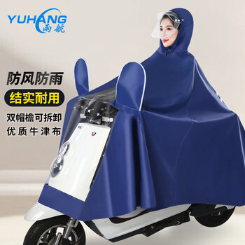 雨航（YUHANG）户外雨衣一体成人雨披单人连体骑行电瓶电动摩托车加大加厚 蓝色