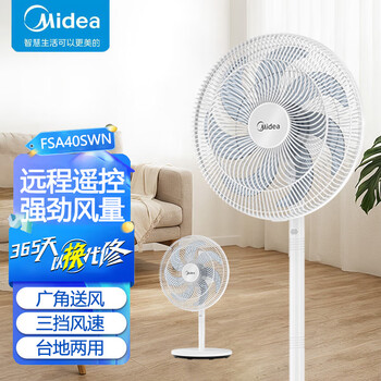 美的（Midea）电风扇家用台立两用式落地扇空气循环扇远程遥控三档风速升级7叶款 FSA40SWN