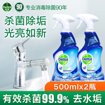 滴露浴室清洁剂喷雾500ml*2瓶 镜面瓷砖玻璃龙头去污除水垢卫生间清洁