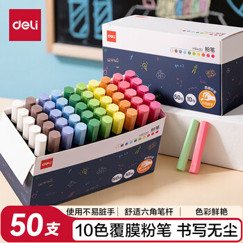 得力（deli）50支10色覆膜粉笔无尘彩色粉笔可擦可洗固体粉笔儿童画板涂鸦教学幼儿园教师黑板报专用办公文具