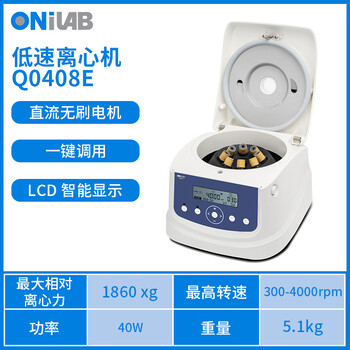 ONiLAB大龙子品牌台式离心机实验室小型医用prp专用低速电动分离机离心机 台式离心机Q0408E