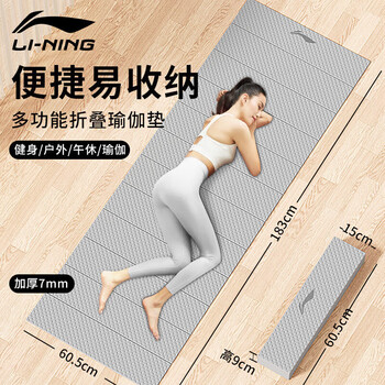 李宁（LI-NING）瑜伽垫可折叠男女午休睡垫健身垫加厚防滑便捷易收纳户外地垫家用