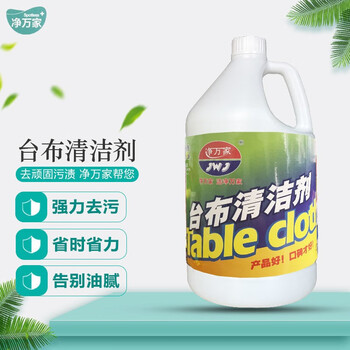 净万家 台布清洗剂 3.785千克*4桶整箱装 厨师服清洗剂 去油污清洁剂