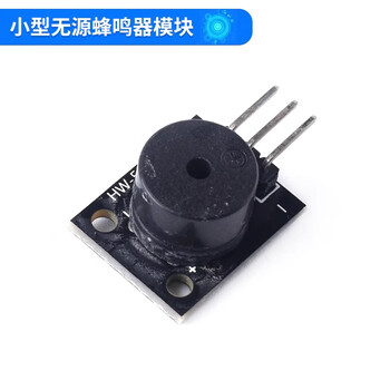 ZAVE 蜂鸣器模块 小型无源蜂鸣器模块