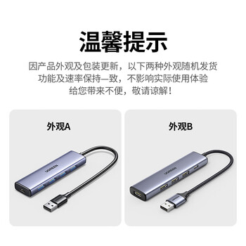 绿联USB扩展器3.0扩展坞 拓展坞高速分线器4口HUB集线器 笔记本台式电脑转换器转接头延长线带供电口