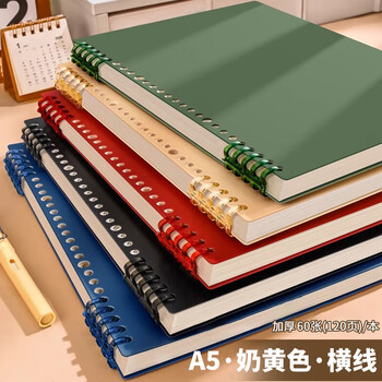 米砾A5活页本可拆卸笔记本本子简约线圈大学生初中生高中生专用加厚错题分类本【横线】毕业季端午节