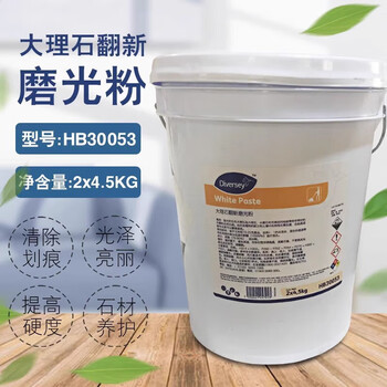 蓝月亮泰华施晶莹大理石翻新粉磨剂桶装