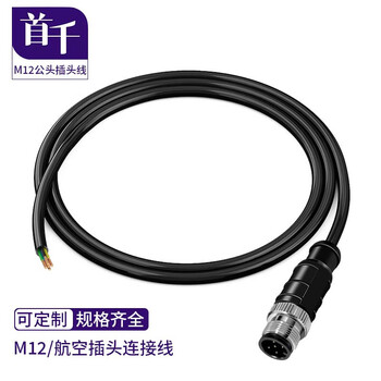 首千（SHOCHAN）M12连接器航空插头线传感器连接线 防水阻燃 5芯直公头5米 SQ-5BDJ5