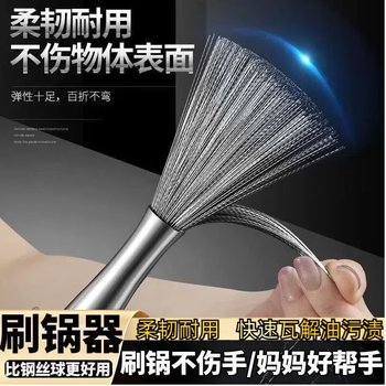 贝意品刷锅神器洗锅碗刷子厨房专用家用不锈钢长柄清洁钢丝不伤锅可挂式