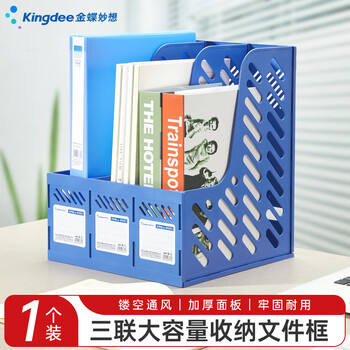Kingdee金蝶三联镂空桌面文件框栏书立架档案收纳盒 办公室带标签资料文件置物架书本资料收纳 蓝色W3001